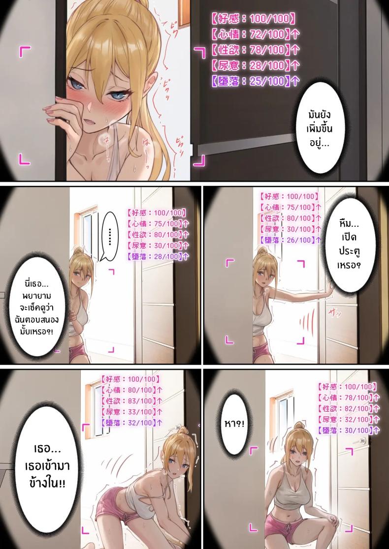 เเว่น AR ส่องสถานะน้องสาว 3